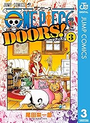 Amazon.co.jp: ONE PIECE DOORS! 1 (ジャンプコミックスDIGITAL